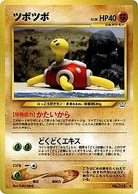 Shuckle