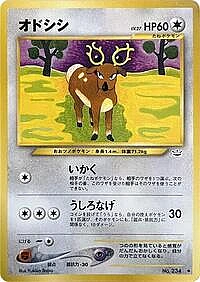 Stantler