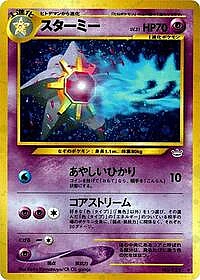 Starmie