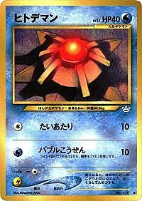 Staryu