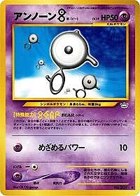 Unown B