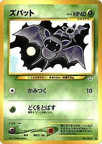 Zubat