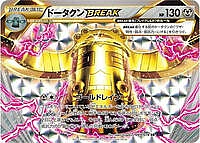 Bronzong BREAK