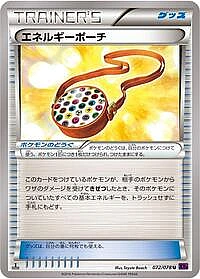 Energy Pouch