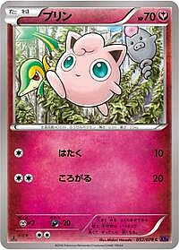 Jigglypuff