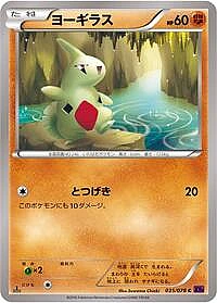 Larvitar