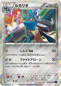 Lucario