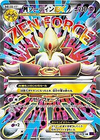 Mega Alakazam EX