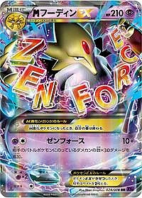 Mega Alakazam EX