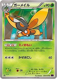 Mothim