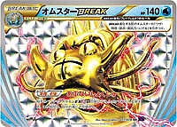 Omastar BREAK