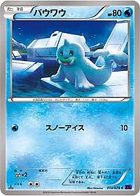 Seel