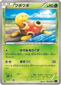 Shuckle