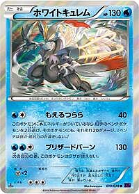 White Kyurem