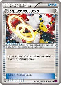 Ampharos Spirit Link