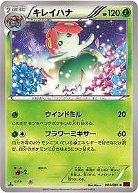 Bellossom