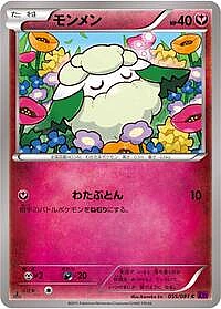 Cottonee