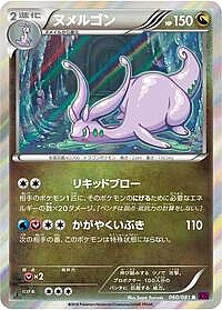 Goodra