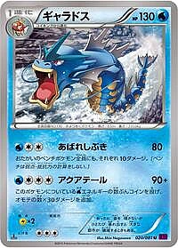 Gyarados
