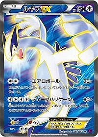 Lugia EX