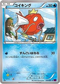 Magikarp