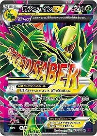 Mega Sceptile EX