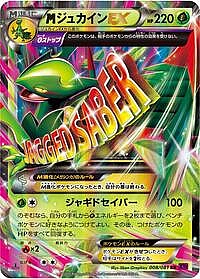 Mega Sceptile EX