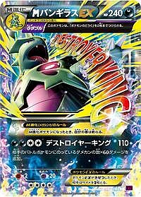 Mega Tyranitar EX