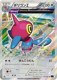 Porygon-Z