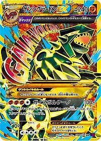 Primal Groudon EX