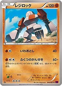 Regirock