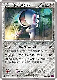 Registeel