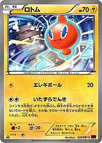 Rotom