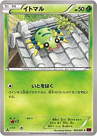 Spinarak