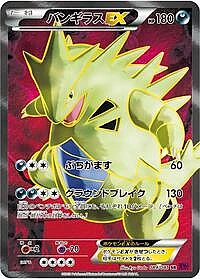 Tyranitar EX