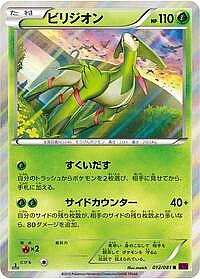 Virizion