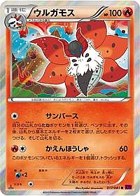 Volcarona