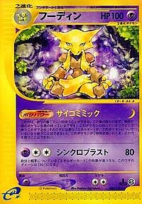 Alakazam