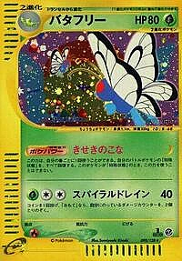 Butterfree