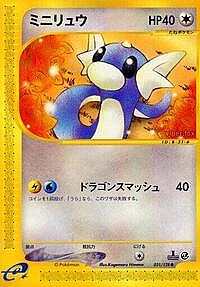 Dratini