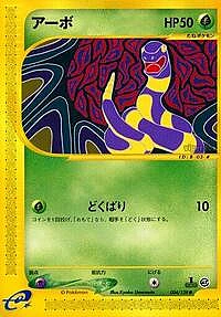 Ekans