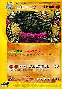 Golem