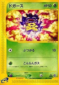 Koffing