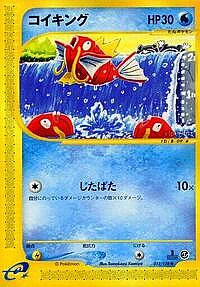 Magikarp