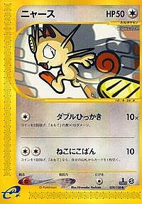 Meowth
