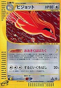 Pidgeot