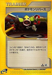 Pokemon Reversal
