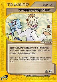 Professor Elm's Training Method