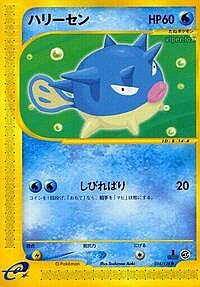 Qwilfish