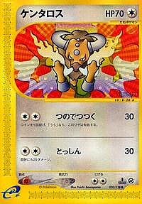Tauros